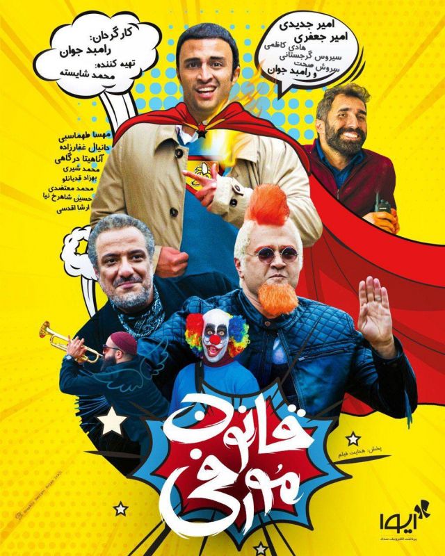 معرفی 30 فیلم سینمایی طنز برای روزهای قرنطینه کرونا معرفی 30 فیلم سینمایی طنز برای روزهای قرنطینه کرونا
