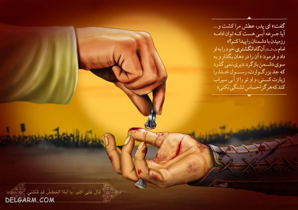 تولد حضرت علی اکبر/داستان حضرت علی اکبر