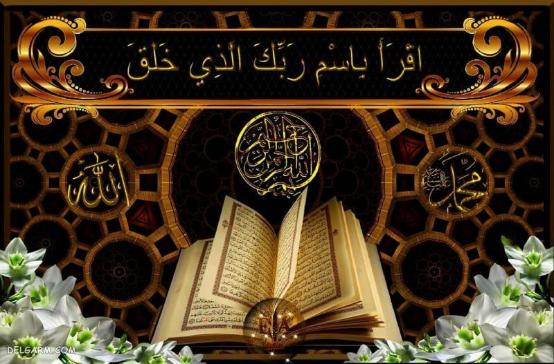 آثار سوره علق