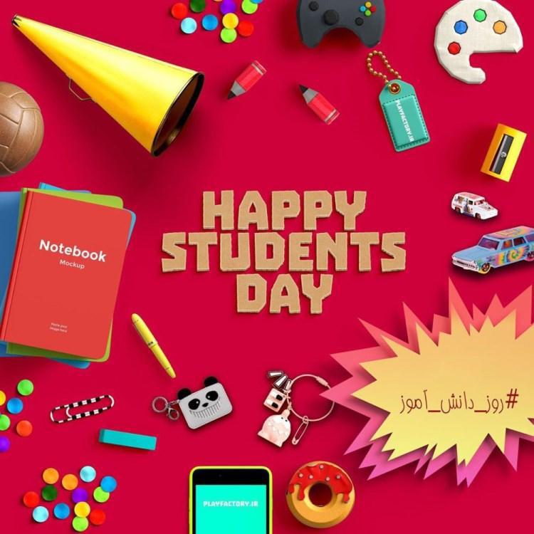 عکس برای تبریک روز دانش آموز
