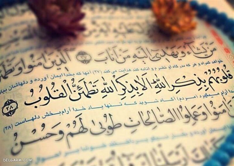 ایمان به خدا چه آثاری دارد