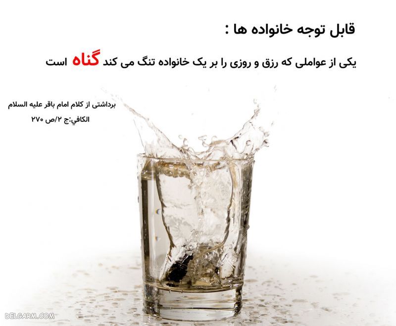 عوامل کاهش و افزایش رزق و روزی