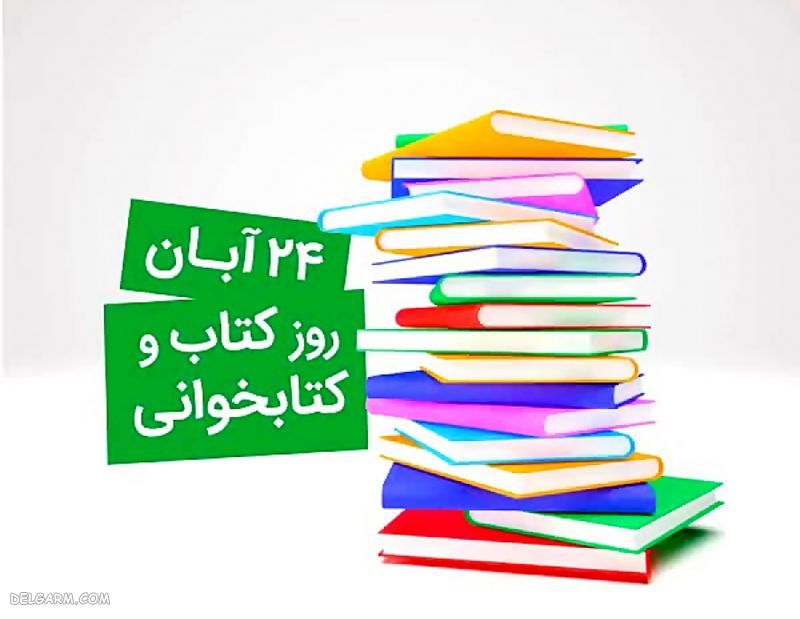 عکس پروفایل 24 آبان