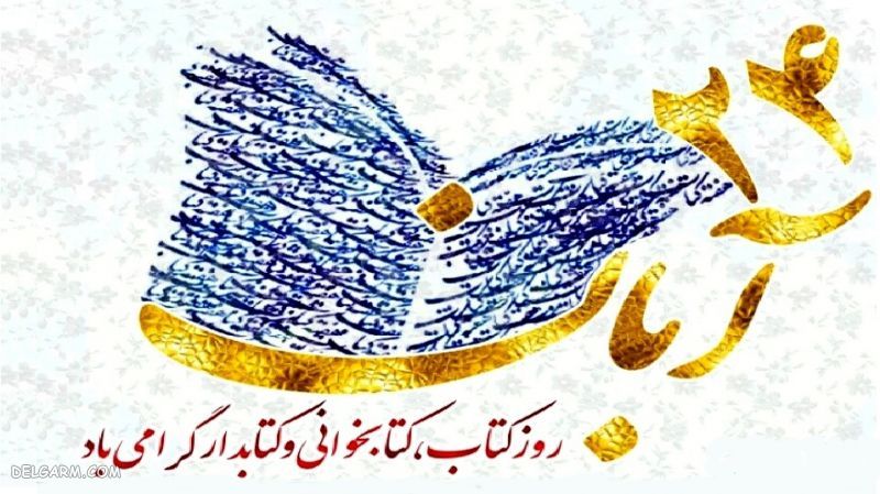 عکس پروفایل کتاب خواندن
