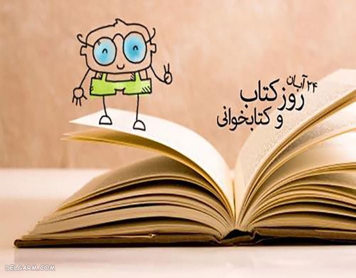 عکس کتاب برای پروفایل