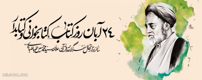 عکس پروفایل کتاب و قلم