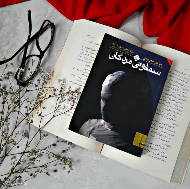 عکس کتاب فانتزی