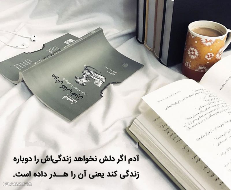  عکس پروفایل کتاب و قهوه