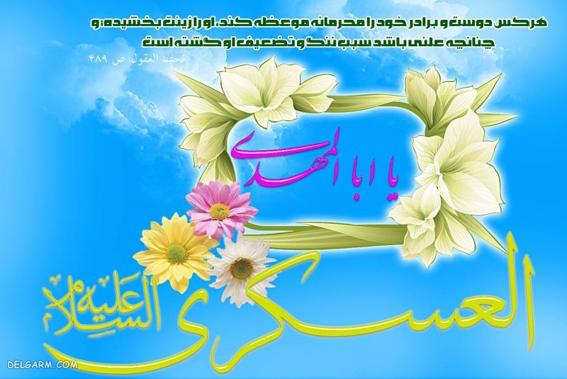 عکس استوری ولادت امام حسن عسکری