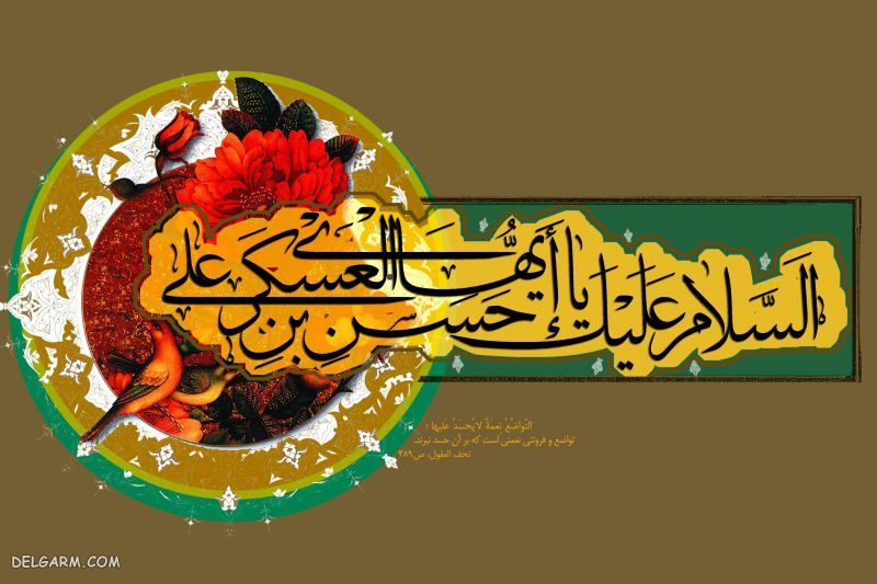 عکس تبریک ولادت امام حسن عسکری برای واتساپ