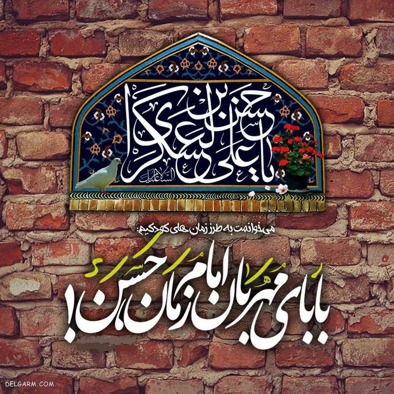 عکس به مناسبت ولادت امام حسن عسکری