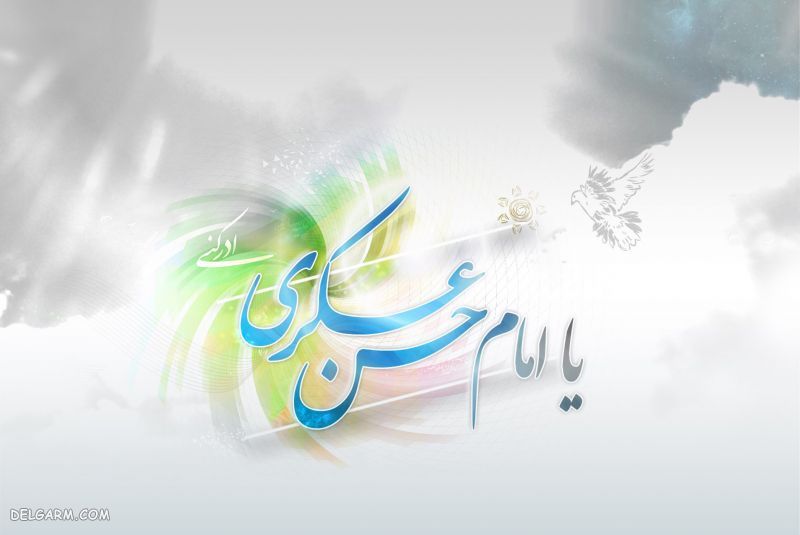 عکس نوشته ولادت امام حسن عسکری