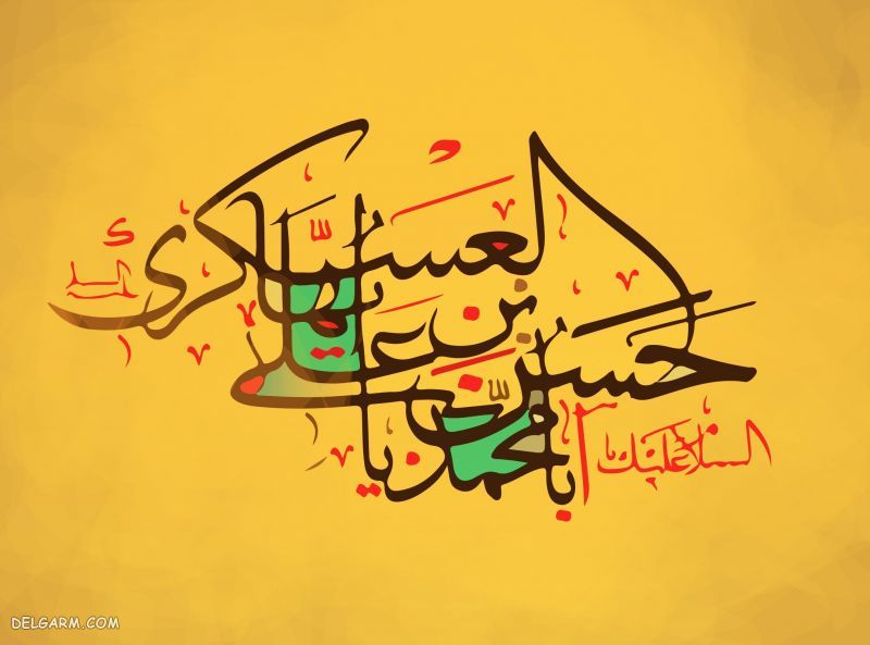 عکس ولادت امام حسن عسکری