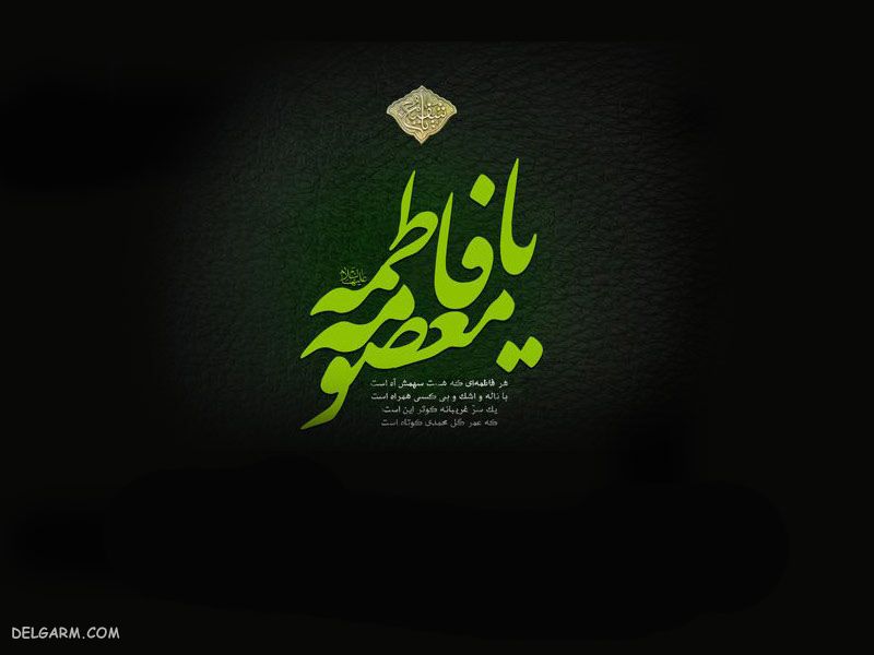 عکس از وفات حضرت معصومه