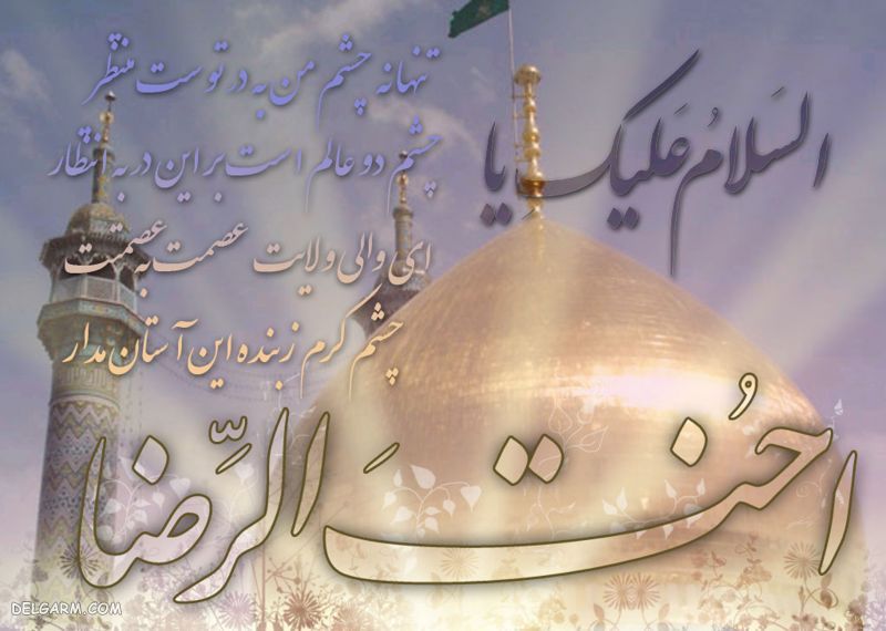 عکس درباره وفات حضرت معصومه