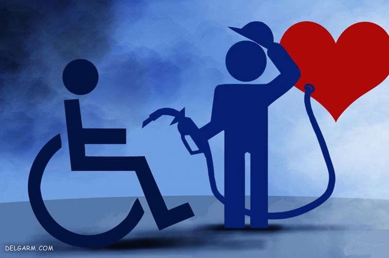 عکس برای تبریک روز معلولین