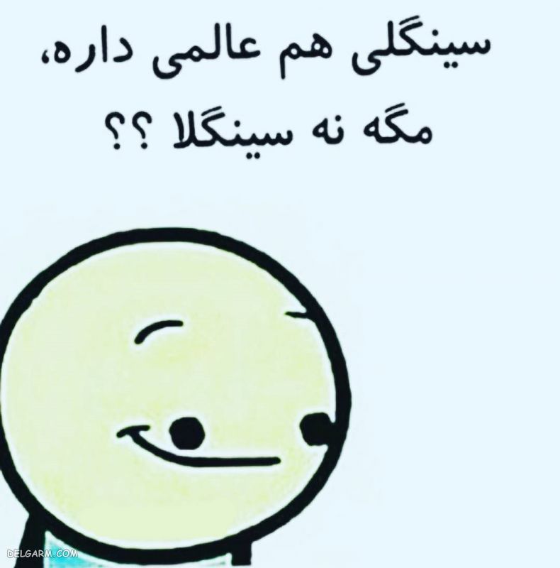 عکس پروفایل برای مجردها