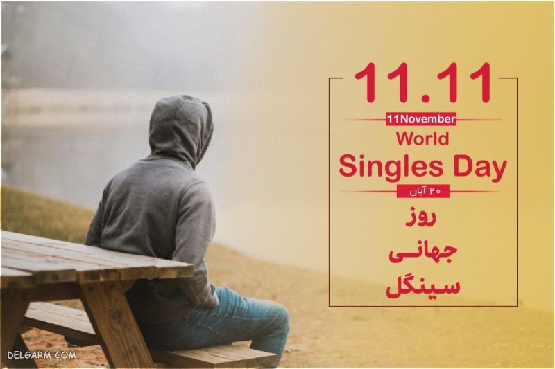 عکس تبریک روز سینگلا