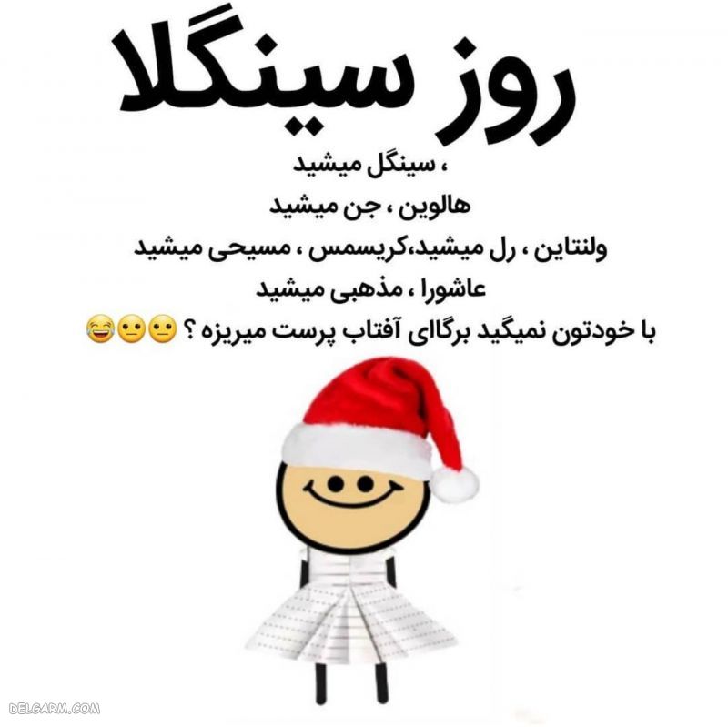 عکس روز سینگلا