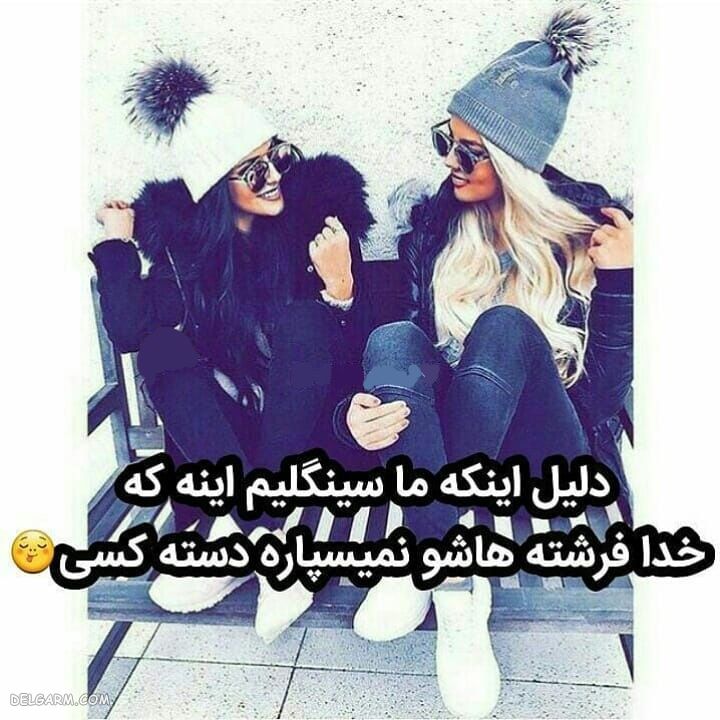 عکس روز سینگل