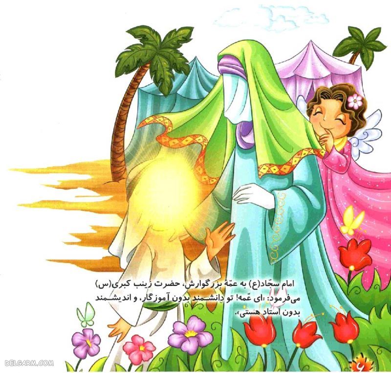 شعر ولادت حضرت زینب برای کودکان