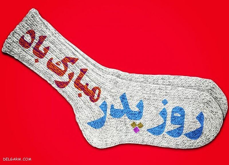 عکس تبریک روز پدر از طرف پسر