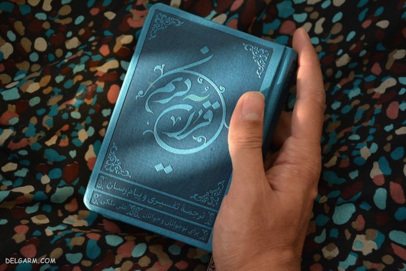 پیش بینی قرآن درمورد ایان