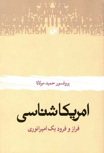 کتاب درمورد مردم آمریکا