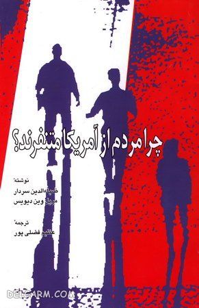 کتاب راجع به آمریکا