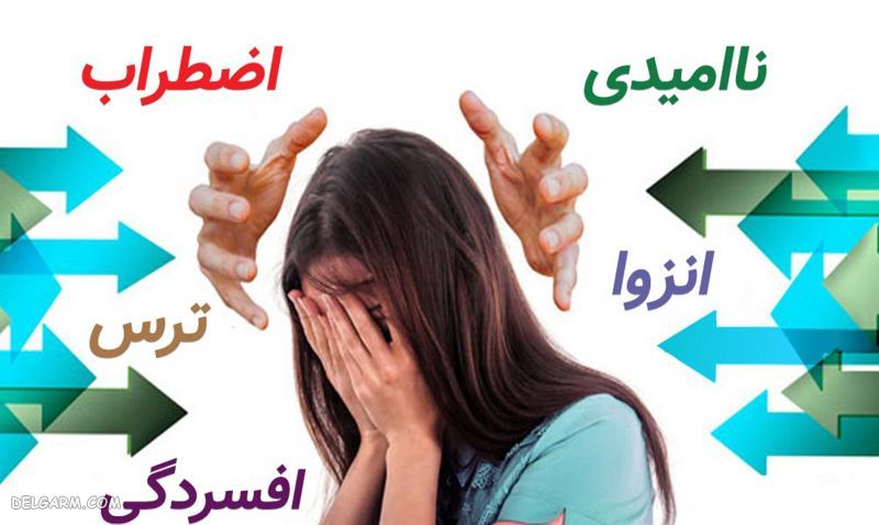 اختلال سازگاری