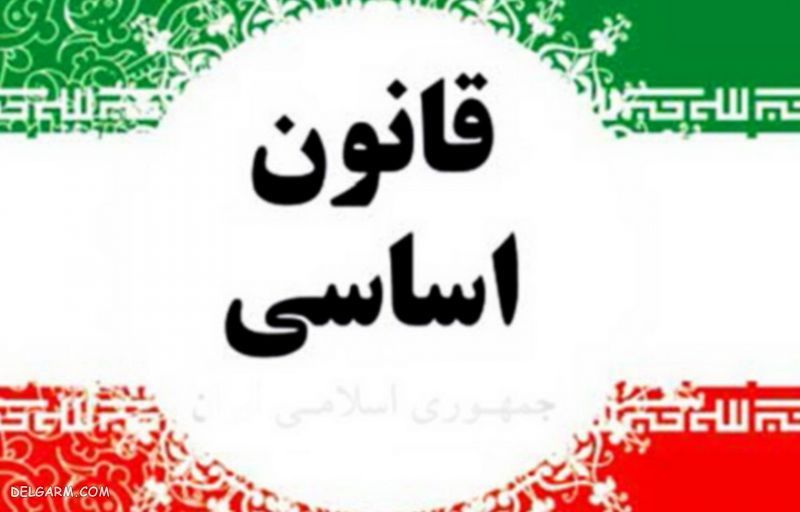 اصول مربوط به رهبری در قانون