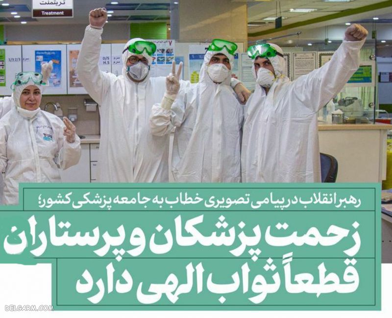 عکس زیبا برای روز پرستار