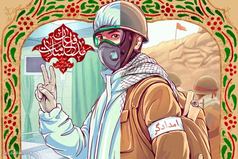 عکس زیبا برای روز پرستار