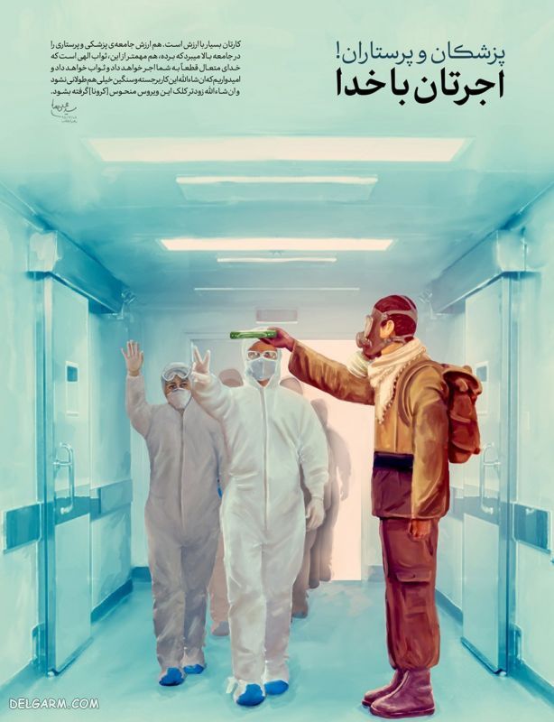 عکس استوری روز پرستار