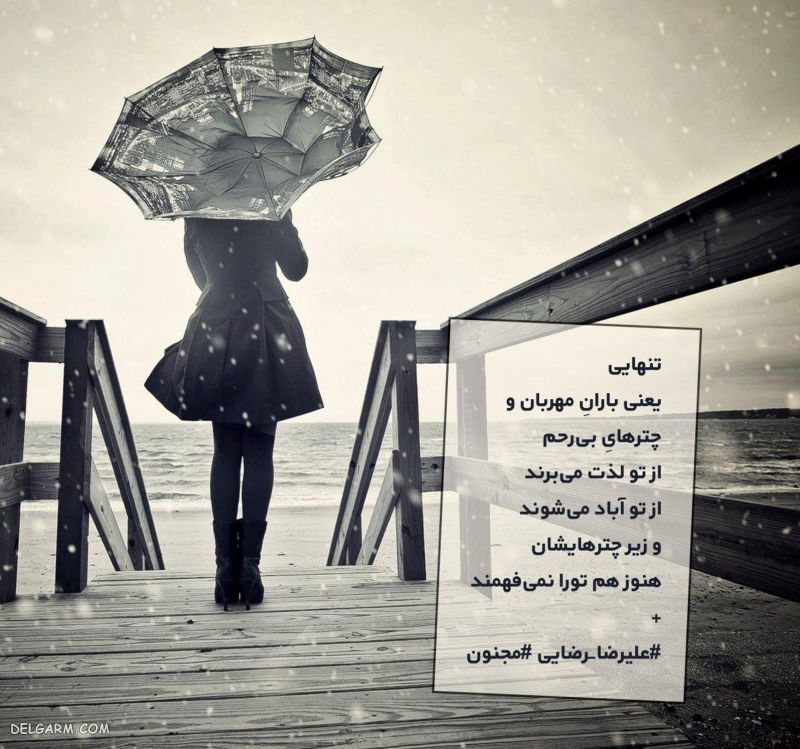 عکس پروفایل دختر و چتر