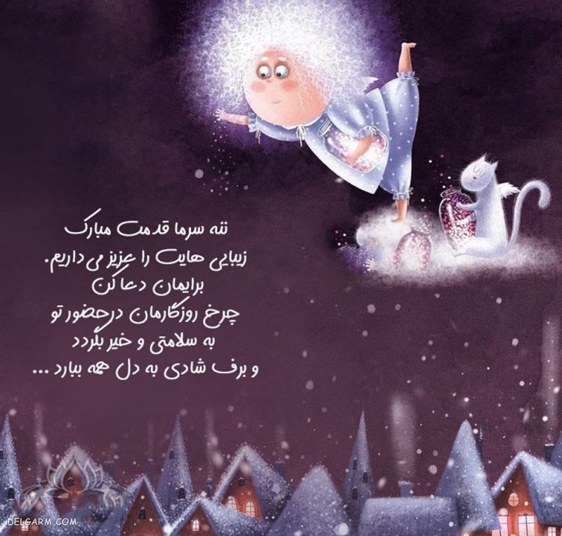 عکس پروفایل زمستان دلگیر