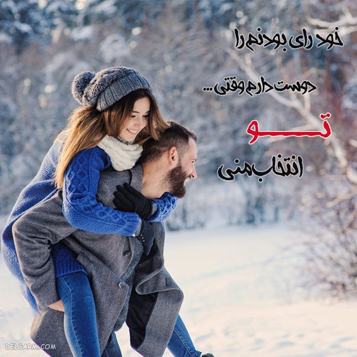 عکس دونفره زمستان