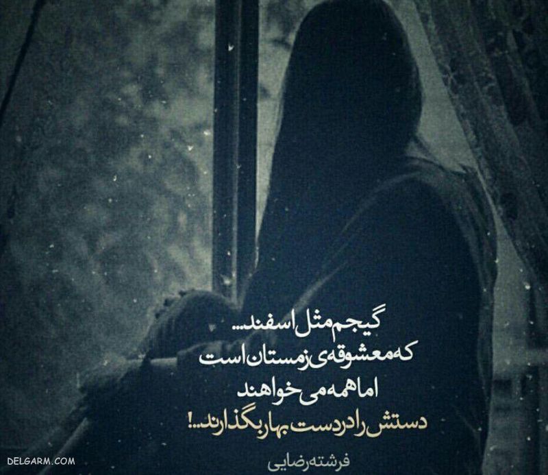 عکس پروفایل زمستان دخترانه