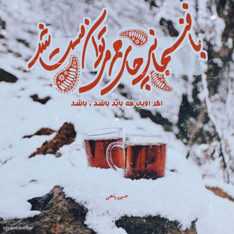 عکس برفی