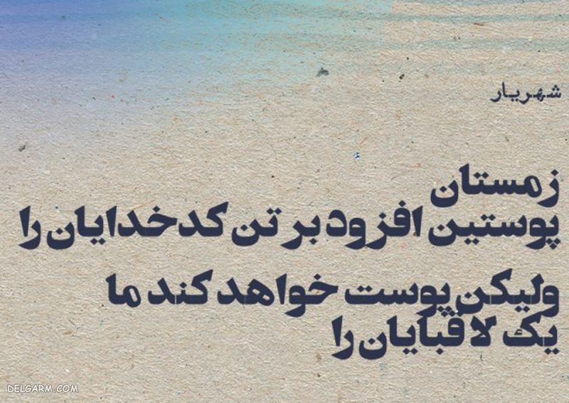 عکس استوری زمستان