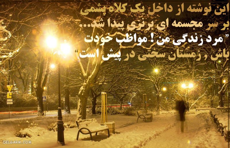 عکس پروفایل زمستان