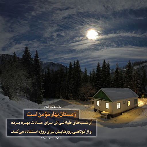 عکس متن دار زمستان