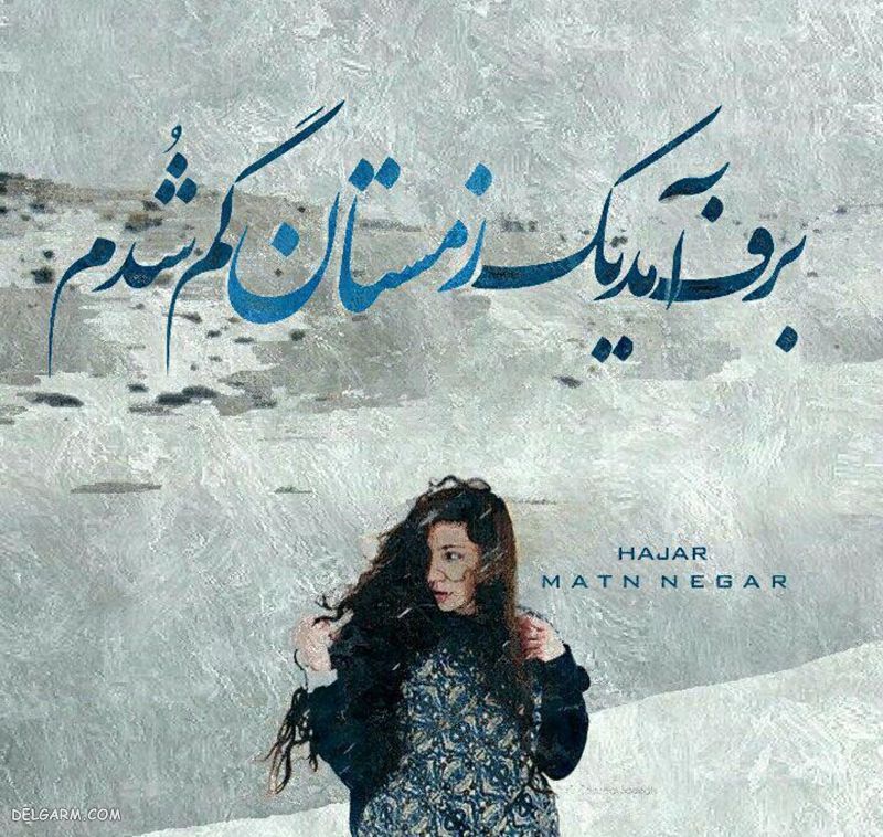 عکس عاشقانه زمستان