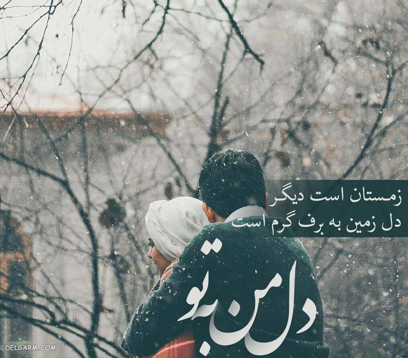 پروفایل برفی زیبا