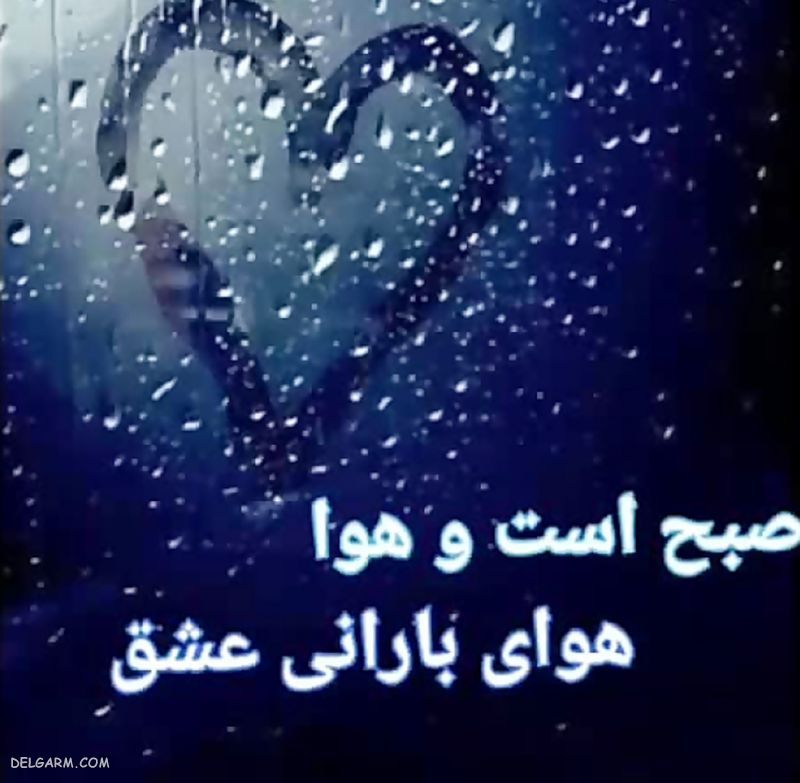 صبح بخیر زمستانی جمعه