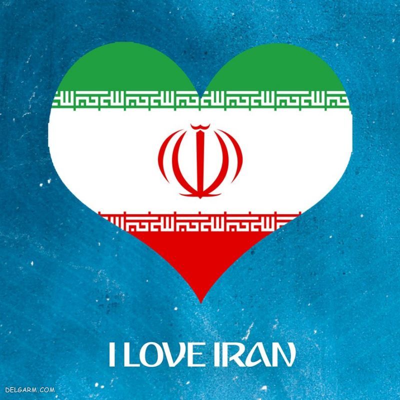 عکس ایران برای پروفایل