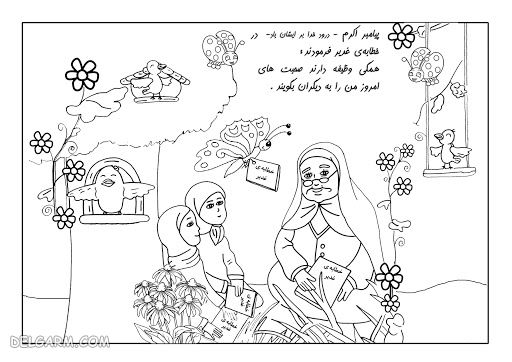 نقاشی برای عید غدیر