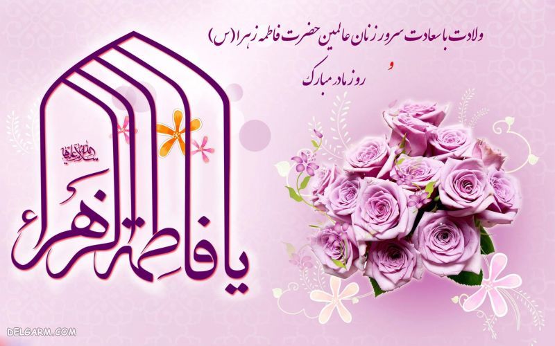 عکس تبریک روز مادر