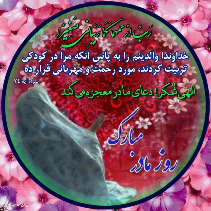 عکس تبریک روز زن