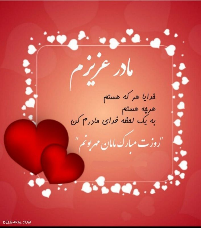 عکس روز مادر